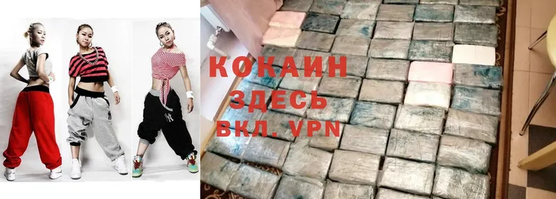 Cocaine VHQ  Тулун 