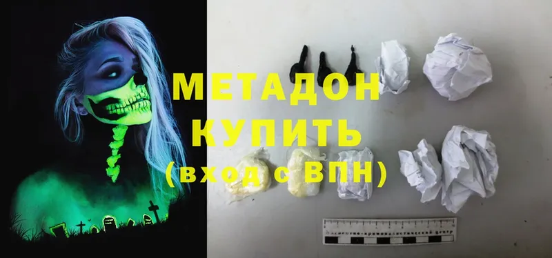 Метадон methadone  Тулун 